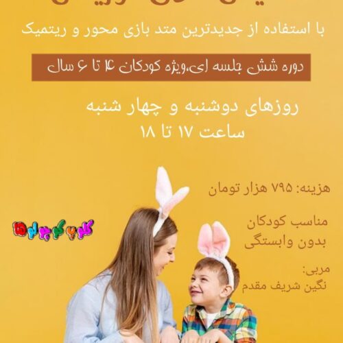 نمایش خلاق