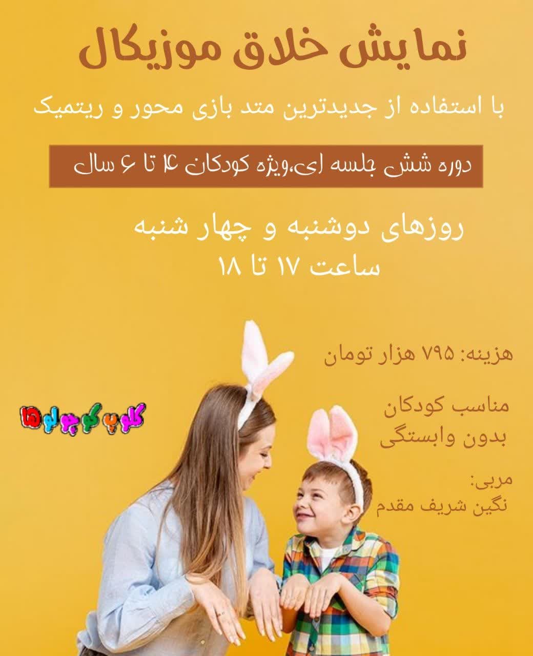 نمایش خلاق